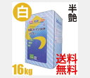 キクスイ【水系ファインコートシリコン】白16kg 半艶