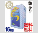 キクスイ【水系ファインコートシリコン】淡彩16kg 艶有