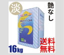 淡彩16kg　艶なし　送料無料