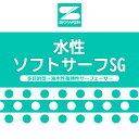 【水性ソフトサーフSG】　16kg　ホワイト　エスケー化