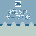 【水性SDサーフエポプレミアム】　15kg　ホワイト　エスケー化研