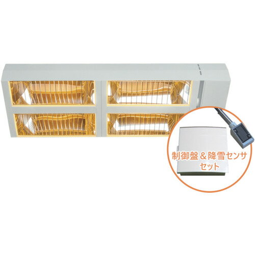 ELCOM　【遠赤外線融雪システム 解けルモ 4灯+制御盤+降雪センサセット】 TK-C4000 -SET 定番4灯タイプ..