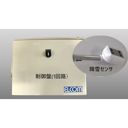 ELCOM【遠赤外線融雪システム 解けルモ】 2灯用制御盤・降雪センサー 1回路用　TN2-01 TOKERUMO