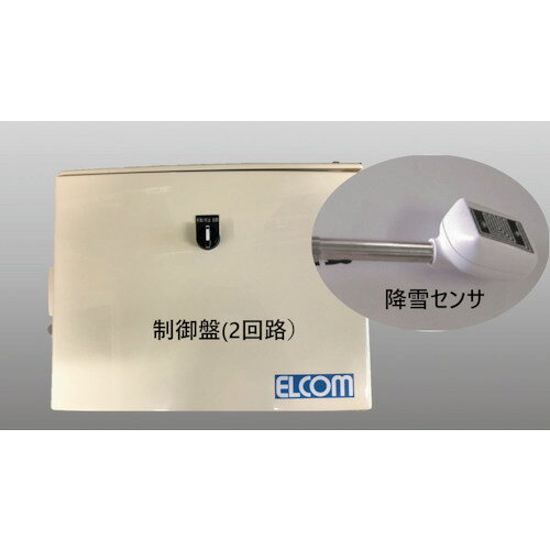 ELCOM 2灯用制御盤・降雪センサー 2回路用　TN2-02 TOKERUMO