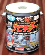 BAN-ZI バンジ 【サビキラーPRO】シルバー 1kg 水性錆転換塗料　錆止め塗料