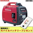 【数量限定！HONDAオリジナルモバイルバッテリー付き】HONDA 正弦波インバータ搭載発電機 1.8k VA(交流/直流) EU18iT JN