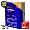【送料無料】ニッペ パーフェクトトップSi 濃彩 15K 艶有 日本ペイント株式会社