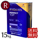 【送料無料】ニッペ パーフェクトトップSi 赤系濃彩 15K 艶有 日本ペイント株式会社