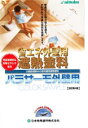 省エネ・外壁用遮熱塗料【パラサーモ外壁用】特別色15kgセット