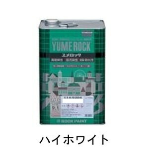 【送料無料】【ユメロック】ハイホワイト 主剤 13.5kg