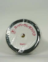 磨き用バフ【スーパーウレタンバフ極細目】