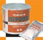 カーテンウォール目地用【ペンギンシールIB7000】1ケース【4L×2缶】基剤硬化剤セット サンスター技研