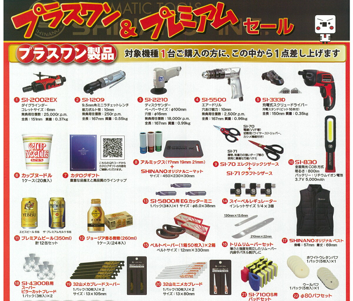 �����٤�ץ쥼��ȴ���桪�ۿ�ǻ���Ρ����󥰥�ݥ�å��㡼��SI-2009EX-H����®��ž������