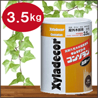 【キシラデコールコンゾラン 3.5kg 
