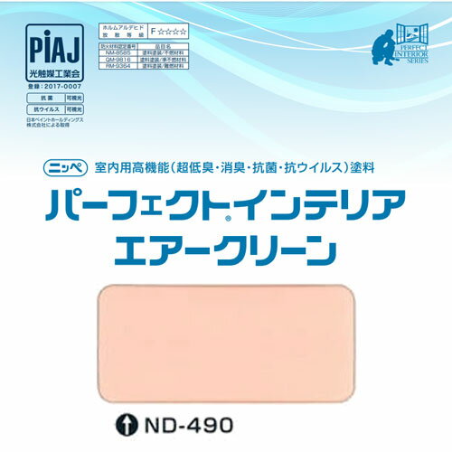 アウトレット 送料無料！【PROTECTON インテリアウォール VK-500 15K】艶消し ND-490