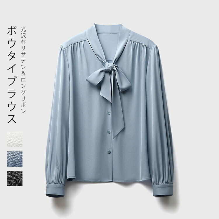 Rakuten - ボウタイブラウス サテン ブラウス ボウタイ リボン レディース フォーマル 上品 大きいサイズ きれいめ おしゃれ 長袖 シャツ Vネック タック 白 黒 ワイシャツ Yシャツ ビジネス オフィス 通勤 セレモニー 面接 ブルー シンプル 上品見え 20代 30代 40代 50代