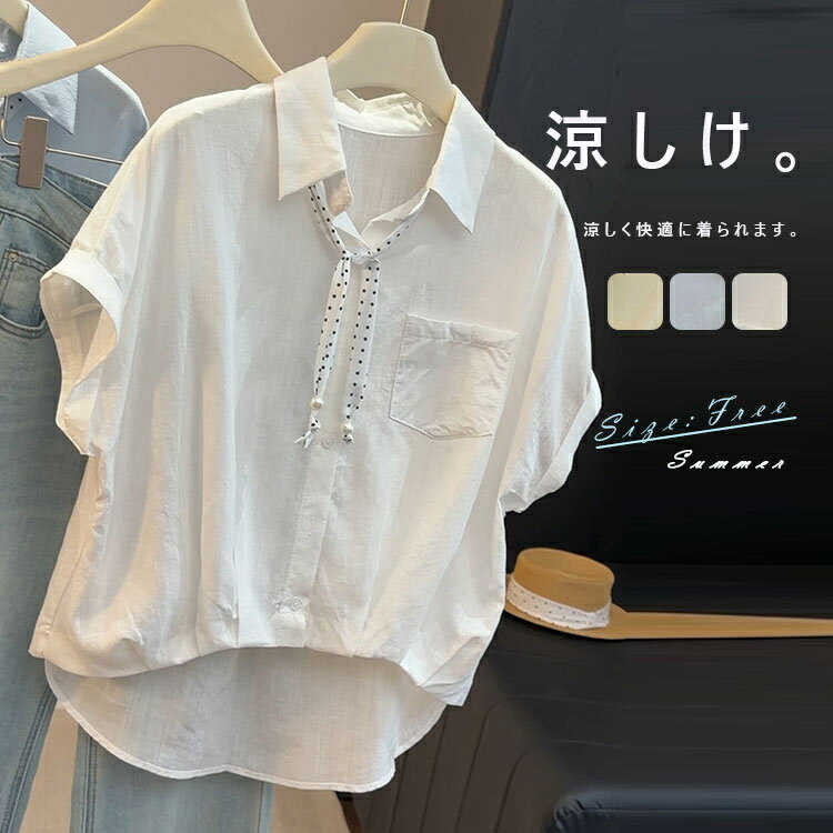 Long-Sleeved - 半袖シャツ 夏 リボン付き シャツ レディース シャツブラウス ブラウス 薄手 涼しけ 半袖 無地ブラウス 折襟 前開き 前後あり オフィス ゆったり 体型カバー 半袖トップス 通気性 涼しい オフィスカジュアル 前開き シャツ 通勤 送料無料