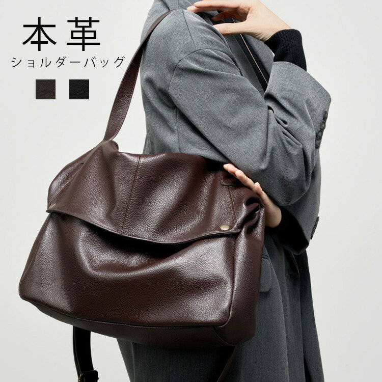 ショルダーバッグ レディース 2way 本革バッグ 斜め掛け 軽量 大容量 A4 ハンドバッグ 大人 肩掛け 人気 おしゃれ 女性 かわいい ショルダーバック 多機能 多収納 柔らか 通勤 仕事 出張 ビジネス 本革 バッグ カバン 旅行 フォーマル