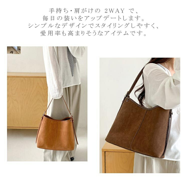 スエード風 トートバッグ レディース 肩掛け かばん バッグ トートバッグ 通勤バッグ 大人 軽量 ハンドバッグ 仕事 ビジネスバッグ 普段使い 通勤 通学 大きめ ワンショルダー 無地 秋冬 きれいめ シンプル 女性 ビジネス 柔らか 黒 送料無料 2