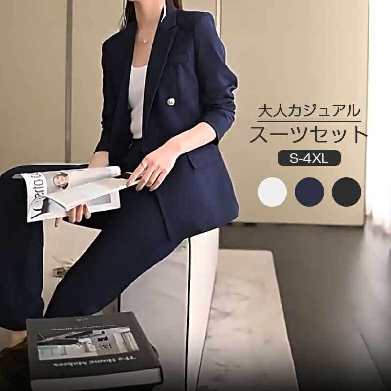 スーツ レディース パンツ 大きいサイズ 2点セット 長袖 折り襟 パンツスーツ バックスリット ジャケット ポケット付き セットアップ ダブルブレスト フレアパンツ 上下セット ウエスト絞り ブラック ホワイト ネイビー 春 夏 秋 冬 ビジネス 通勤 フォーマル 入学式 卒業式(4.0)