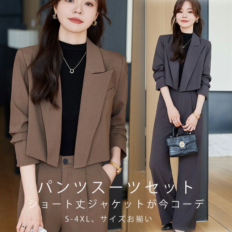 【SALECOUPONで20%OFF！】セレモニースーツ レディース ワイドパンツ セットアップ スーツ フォーマル ビジネス パンツセット セレモニー パンツスーツ ジャケット ショート丈 ロングパンツ 大きいサイズ 七五三 母親 卒園式 入園式 卒業式 通勤 オフィス 春夏