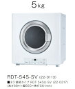 リンナイ ガス衣類乾燥機 乾太くんスタンダード5KGタイプ RDT-54S-SV メーカー直送便にてお届けいたします。北海道、沖縄及び離島は、別途送料がかかります。法人・個人事業主・店舗様向け販売。