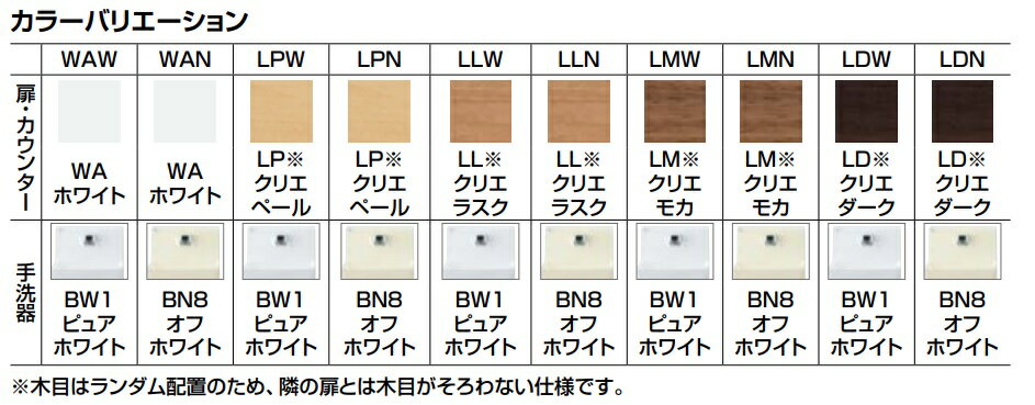 LIXILトイレ手洗器　コフレルスリム(埋込)　カウンター・キャビネットタイプW1200　自動水栓　YL-DA82VKA12B/**　定価\135850-　北海道、沖縄及び離島は配送費別途。