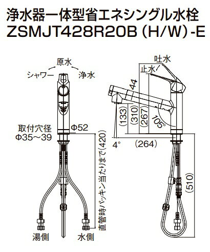 クリナップ 浄水器一体型省エネシングルレバー水...の紹介画像3