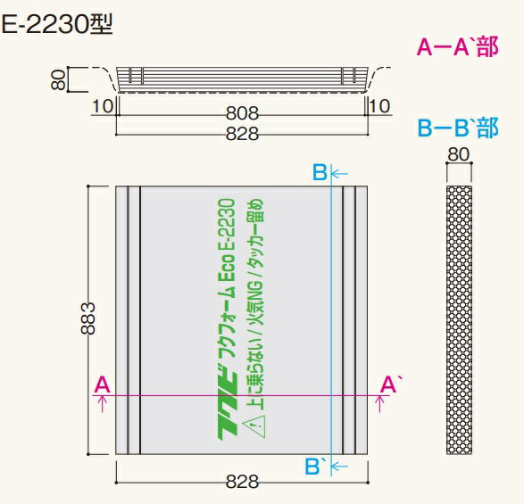 【根太無し工法用】フクビ化学工業　フクフォームECO　E2230型　内寸812.5ミリ〜820ミリに対応　熱抵抗値2.2平米・K/W　1坪入/梱　北海道・沖縄及び離島は配送費別途。(配送出来ない場合もございます)法人様限定販売