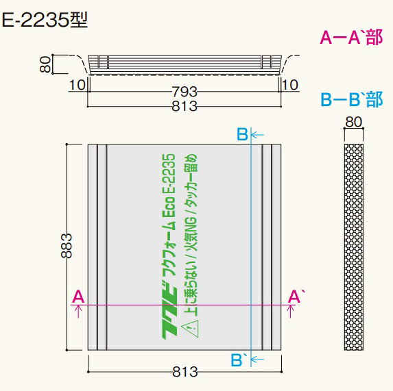 【根太無し工法用】フクビ化学工業　フクフォームECO　E2235型　内寸797.5ミリ〜805ミリに対応　熱抵抗値2.2平米・K/W　1坪入/梱　北海道・沖縄及び離島は配送費別途。(配送出来ない場合もございます)法人様限定販売