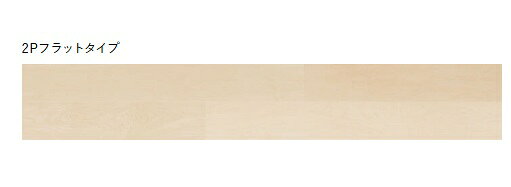 Floor Materials - 朝日ウッドテック直貼床材　ライブナチュラルMSX-L　ネダレスHLBFドライメイプル　HLBFL0217L4S　防音性能LL45　床暖対応・抗菌仕様　北海道・沖縄及び離島は配送費別途。＊会社、個人事業主様事務所・倉庫納品。現場納入は、別途見積が必要です。