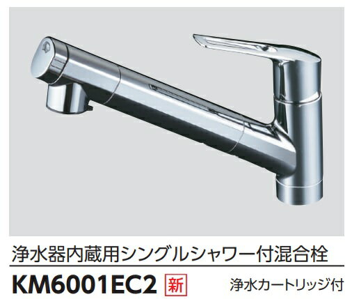 楽天市場】kvk km6001ec カートリッジの通販 楽天市場】kvk km6001ec カートリッジの通販