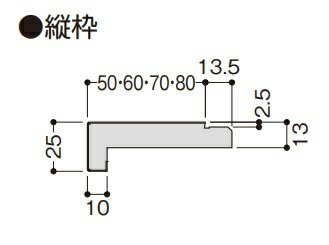(納期遅延)フクビ化学工業　UB枠UHタイプ縦枠　UH7H21　70x2100ミリ　10本入/梱　定価￥50600