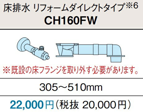 楽天市場】アラウーノ s160 配管セットch160fw リフォームの通販 楽天市場】アラウーノ s160 配管セットch160fw リフォームの通販