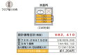 ツツミダンデーPTC電気式床暖房システム 洗面所向けセット(単相三線式式200V) 定価¥90651- 床仕上げ材別途 北海道,沖縄及び離島は配送費別途。法人、...