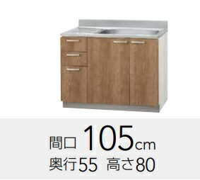 クリナップ　すみれ　3段引出タイプ流し台（点検口無・置網棚付）　L(AT・4B)-105M(R・L)W105xD55xH80C..