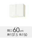 クリナップ クリンプレティ ショート吊戸棚（可動棚1段） WG(TS 4V)-60W60xD37.5xH50CM 定価￥18700メーカー便にて発送いたします。＊沖縄 北海道及び離島は 別途送料掛かります。＊メーカー便のため代引き不可。