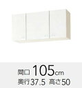 クリナップ クリンプレティ ショート吊戸棚（可動棚1段） WG(TS 4V)-105W105xD37.5xH50CM 定価￥26950メーカー便にて発送いたします。＊沖縄 北海道及び離島は 別途送料掛かります。＊メーカー便のため代引き不可。