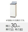 クリナップ クリンプレティ 調理台 G(TS・4V)-30C(R・L)W30xD55xH80CM 定価¥28050メーカー便にて発送いたします。*沖縄、北海道及び離島は、別途送料掛かります。*メーカー便のため代引き不可。