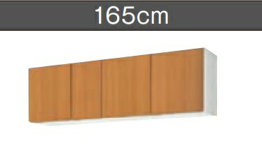 LIXIL　　吊戸棚（高さ50CM)　GS（M/E）-A-165W165xD36.7xH50CMメーカー便にて発送いたします。＊沖縄..