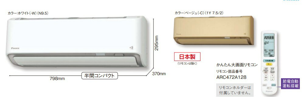 DAIKIN（ダイキン）『AXシリーズ 2024年モデル 18畳（S564ATAP）』