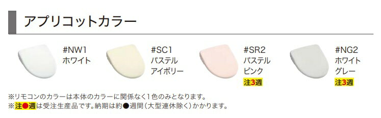 (オート洗浄タイプ)TOTO　ウォシュレット・アプリコットF4A　オート便器洗浄タイプ...