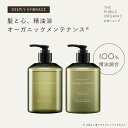 ザ パブリック オーガニック シャンプー トリートメント セット 【本体 各400mL】 ディープリーエンブレイス / DEEPLY EMBRACE | 精油調合100% ヘアケア ノンシリコン インバス しっとり ヘアケア 頭皮ケア | THE PUBLIC ORGANIC 【公式】