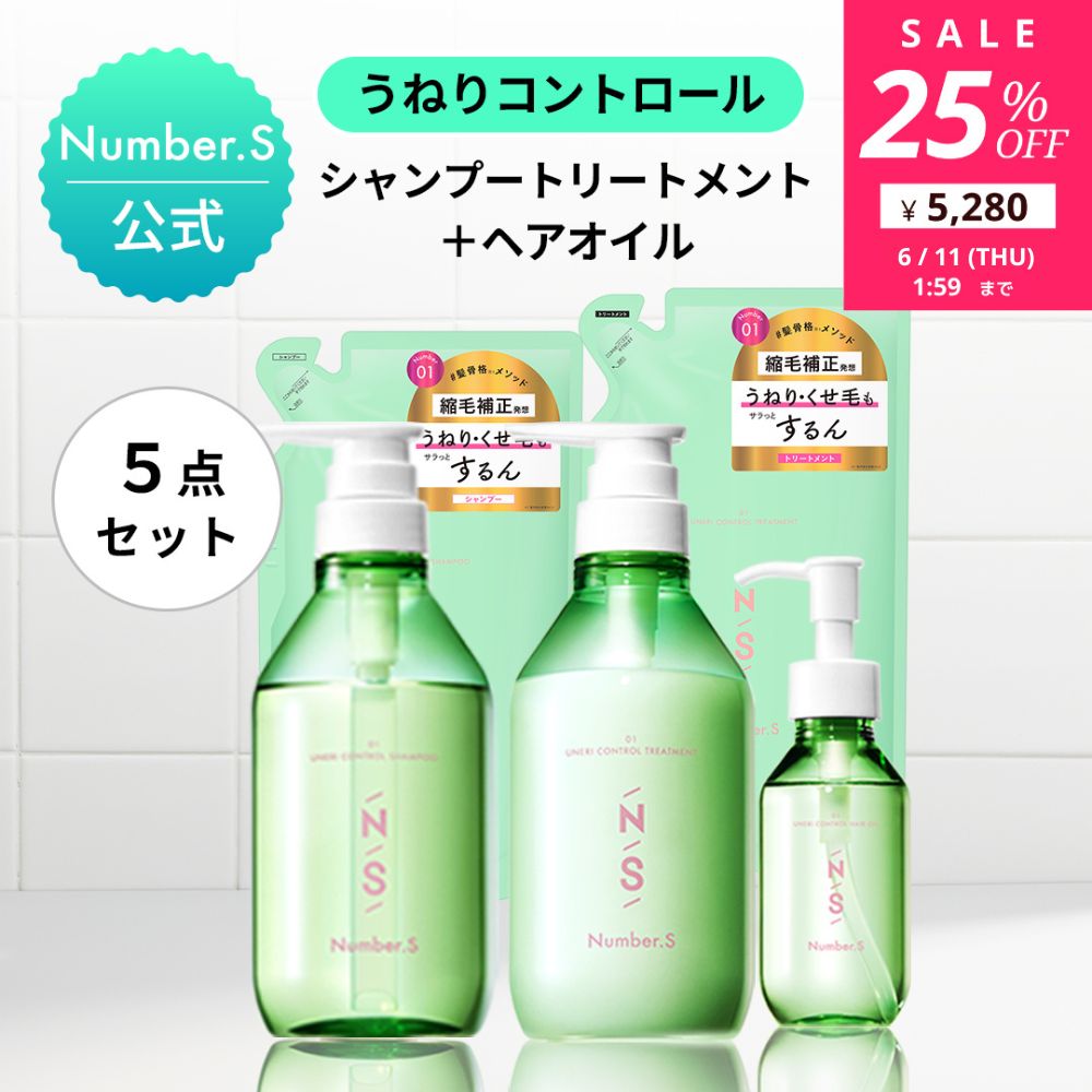 楽天市場】ナンバーエス シャンプーの通販