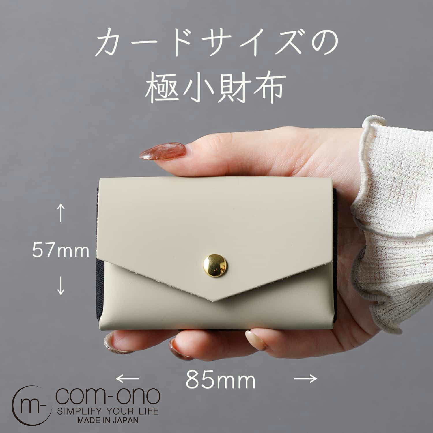 楽天com-onocom-ono 世界最小クラス 小さい財布 日常使いにも対応 Tiny-001rt/Rubber touch 財布 メンズ レディース 小さい財布 極小財布 イタリアンレザー ベジタブルタンニン 本革 軽い 軽量 スリム ミニマル ミニ財布 コンパクト シンプル ミニマリスト プレゼント 送料無料