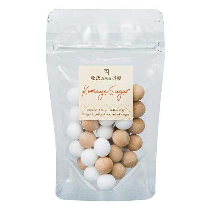 物語のある砂糖　プチボール　プチギフト　かわいい　おしゃれ　丸　デザインシュガー　コーヒーシュガー　ティーシュガー　角砂糖　茶色　白 2