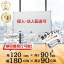 【楽天1位・5万台突破】180cm×90cm 120cm×90cm ホワイトボード 両面 回転式 脚付き キャスター付き マグネット対応 | COMAI マーカー ホワイトボード サイズ 1800 1200 ミーティング 会議 法人 個人 オフィス 教室 マグネット 個人宅 翌日配達 可能