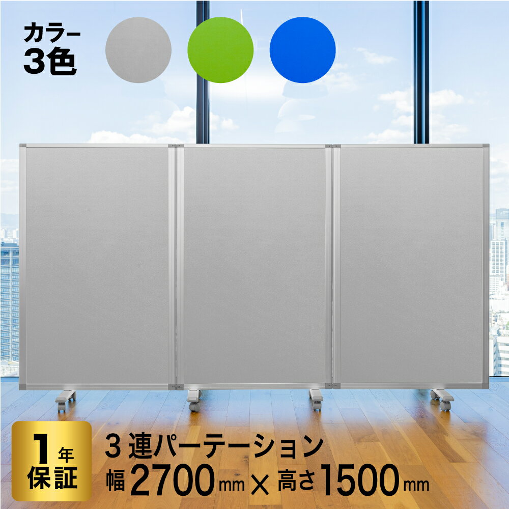 楽天市場】3連スクリーン 150cmの通販 楽天市場】3連スクリーン 150cmの通販
