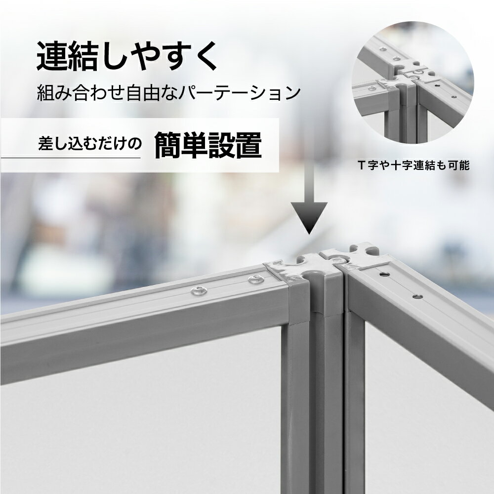 日本製 パーテーション コマイ COMAI 高さ 1800/1500/1300mm 幅1200/1000/900/800/700/450mm アルミ枠 アジャスター付き 連結可能 LCS-1509-EEWW-EEMM-NNWW-FFYYBBEEパーテーション 3