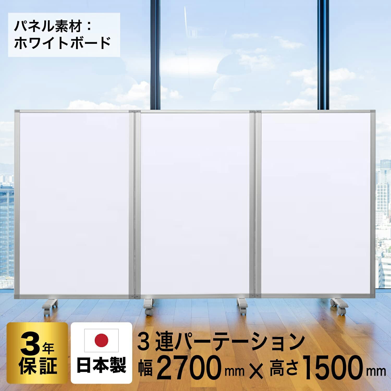 楽天市場】パーティション H1500の通販 楽天市場】パーティション H1500の通販